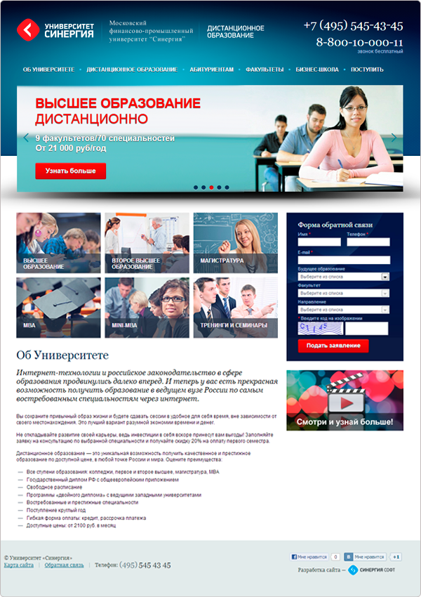 Главная страница