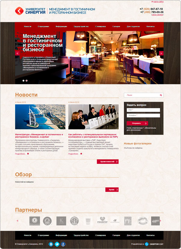 Главная страница