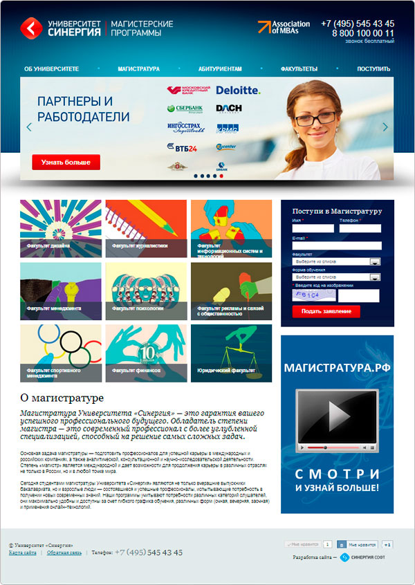 Главная страница