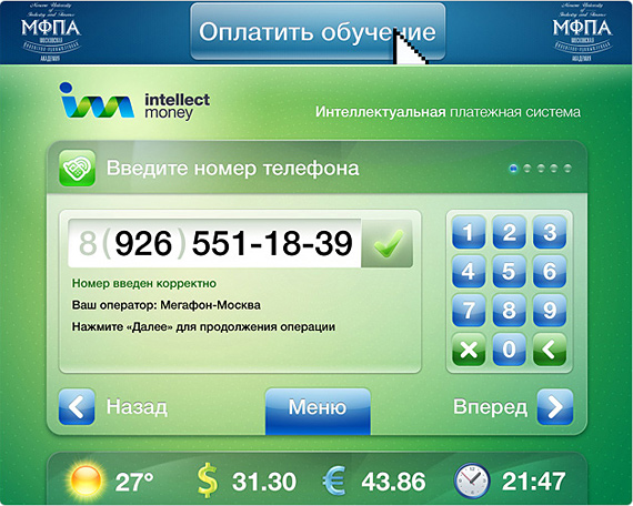 Платежные терминалы