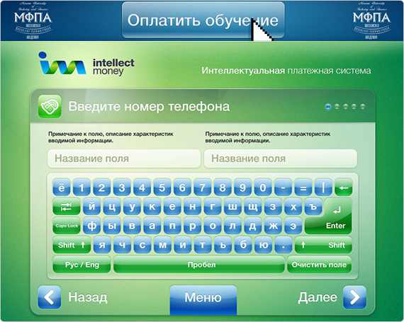 Платежные терминалы