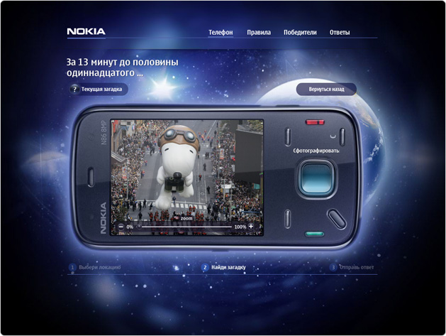 Промо-сайт для Nokia и журнала Maxim