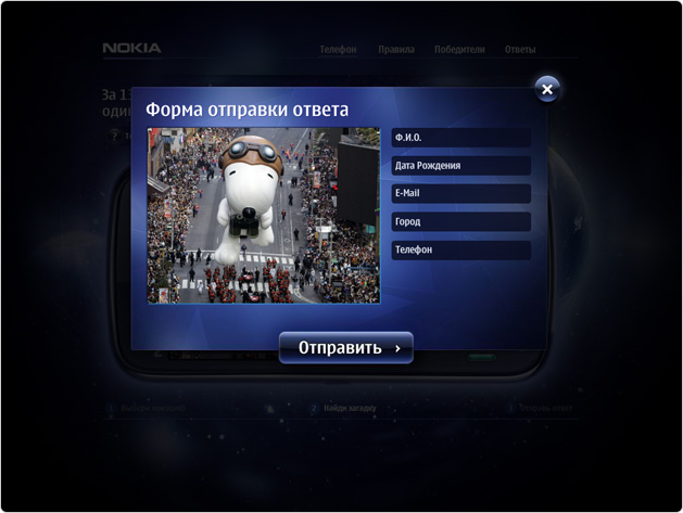 Промо-сайт для Nokia и журнала Maxim