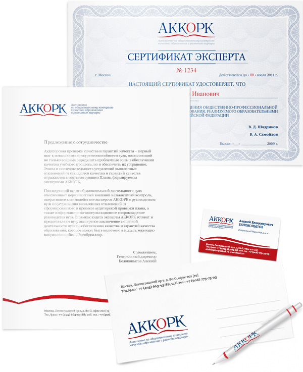 Информационные материалы