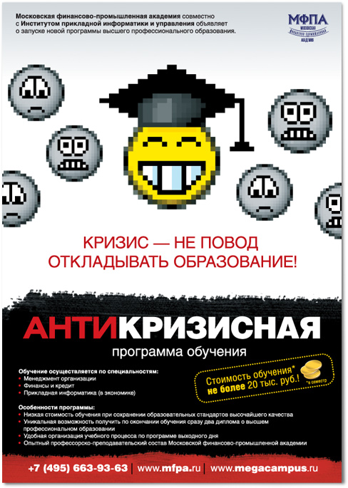 рекламная листовка