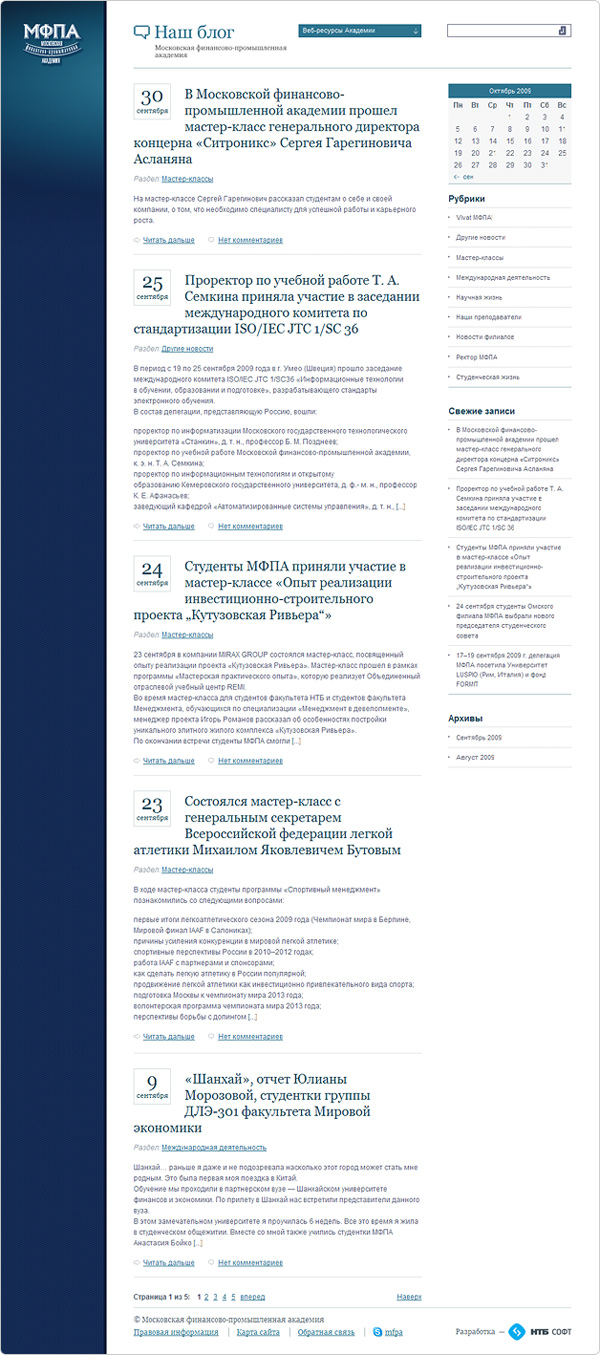 Страница с блогом