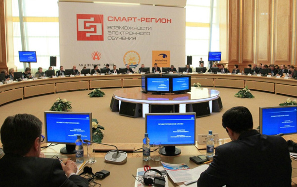 Смарт-регион: возможности электронного обучения